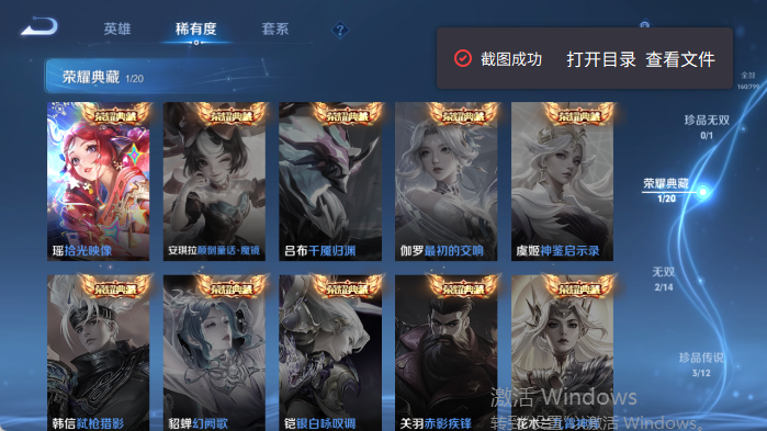 WZQM4419213王者荣耀账号详情图10 WZQM4419213王者荣耀账号详情图10