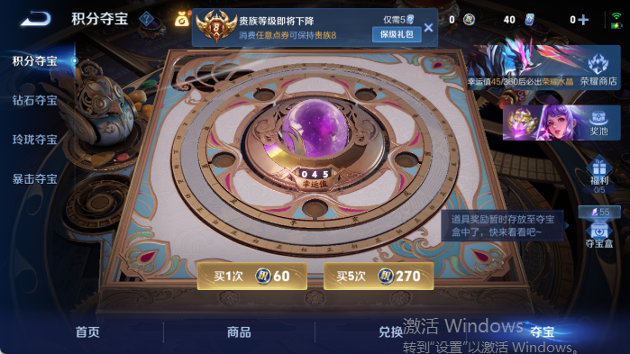 WZQM4419213王者荣耀账号详情图17 WZQM4419213王者荣耀账号详情图17
