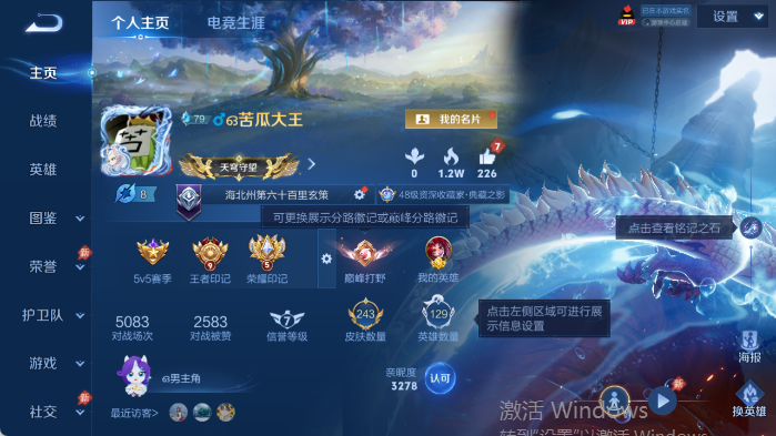 WZQM4419974王者荣耀账号详情图2