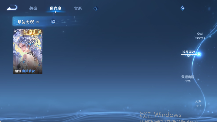 WZQM4419974王者荣耀账号详情图10