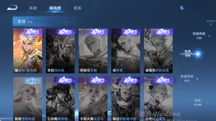 WZQM4419974王者荣耀账号详情图12