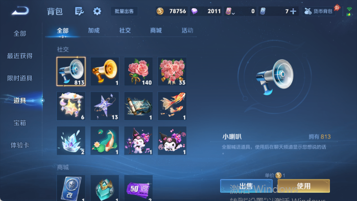 WZQM4419974王者荣耀账号详情图15