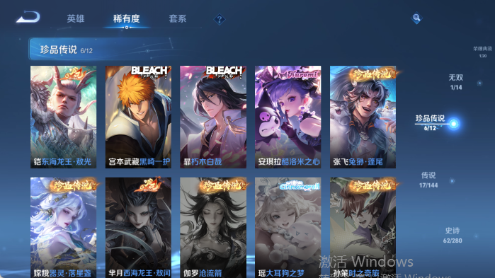 WZQM4419974王者荣耀账号详情图13