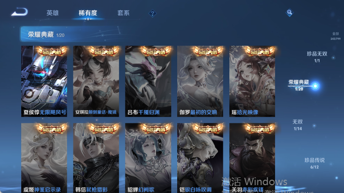WZQM4419974王者荣耀账号详情图11