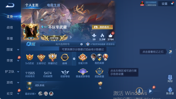 WZQM4420120王者荣耀账号详情图2 WZQM4420120王者荣耀账号详情图2