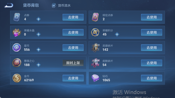 WZQM4420120王者荣耀账号详情图14 WZQM4420120王者荣耀账号详情图14