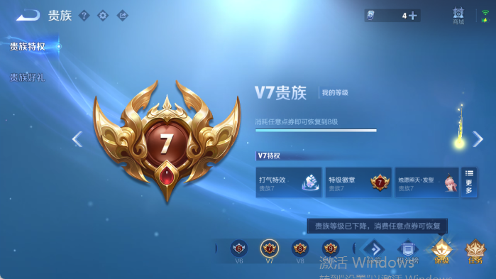 WZQM4420120王者荣耀账号详情图15 WZQM4420120王者荣耀账号详情图15