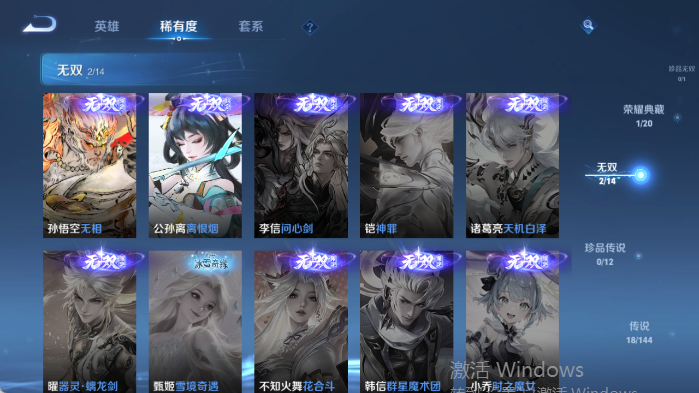 WZQM4420120王者荣耀账号详情图11 WZQM4420120王者荣耀账号详情图11