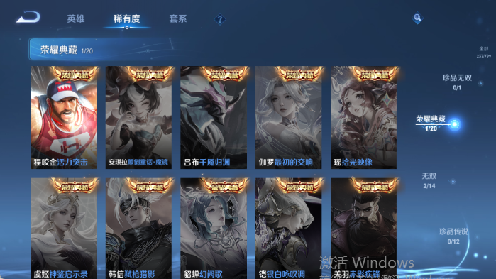 WZQM4420120王者荣耀账号详情图10 WZQM4420120王者荣耀账号详情图10