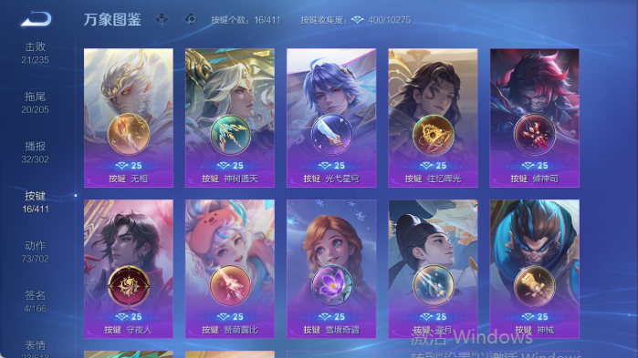 WZQM4420120王者荣耀账号详情图7 WZQM4420120王者荣耀账号详情图7