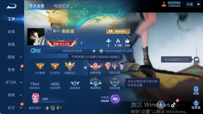WZQM4406205王者荣耀账号详情图2 WZQM4406205王者荣耀账号详情图2