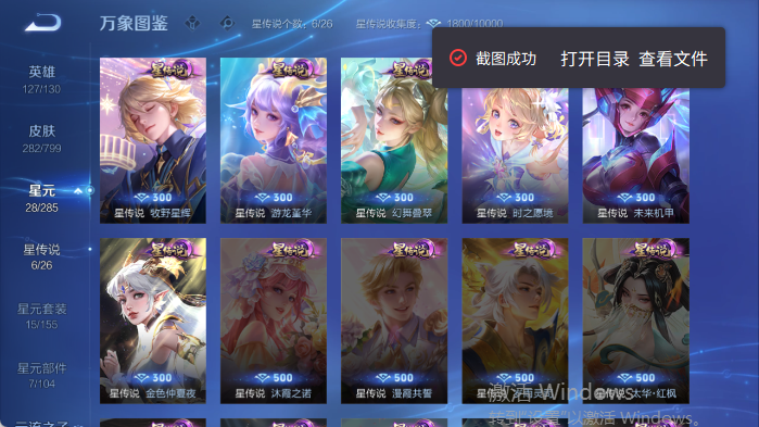 WZQM4406205王者荣耀账号详情图5 WZQM4406205王者荣耀账号详情图5