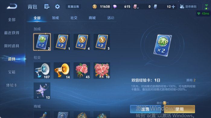WZQM4406205王者荣耀账号详情图14 WZQM4406205王者荣耀账号详情图14