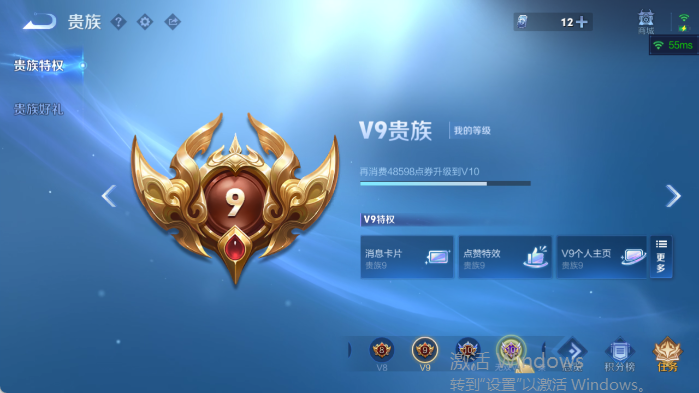 WZQM4406205王者荣耀账号详情图15 WZQM4406205王者荣耀账号详情图15
