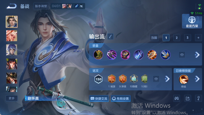 WZQM4406205王者荣耀账号详情图13 WZQM4406205王者荣耀账号详情图13