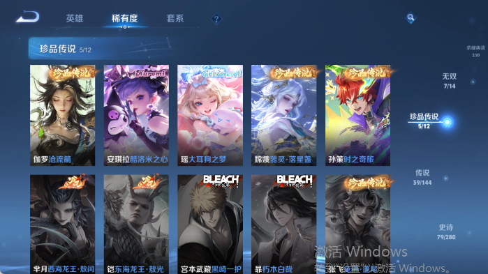 WZQM4406205王者荣耀账号详情图12 WZQM4406205王者荣耀账号详情图12