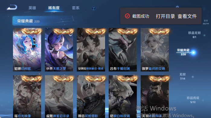 WZQM4406205王者荣耀账号详情图10 WZQM4406205王者荣耀账号详情图10