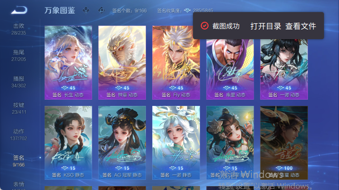 WZQM4406205王者荣耀账号详情图8 WZQM4406205王者荣耀账号详情图8