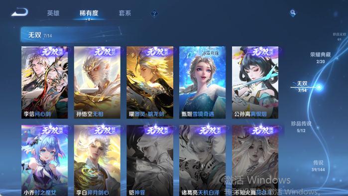 WZQM4406205王者荣耀账号详情图11 WZQM4406205王者荣耀账号详情图11