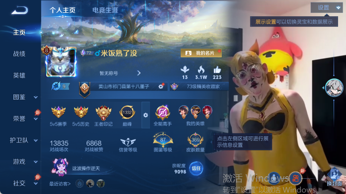 WZQM4446028王者荣耀账号详情图2 WZQM4446028王者荣耀账号详情图2