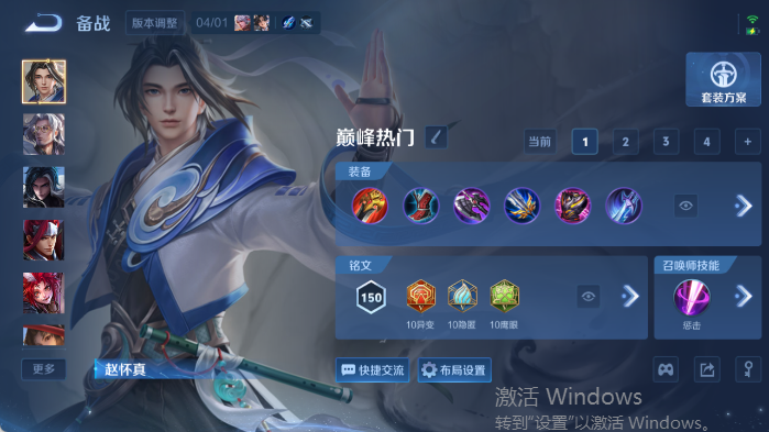 WZQM4446028王者荣耀账号详情图11 WZQM4446028王者荣耀账号详情图11