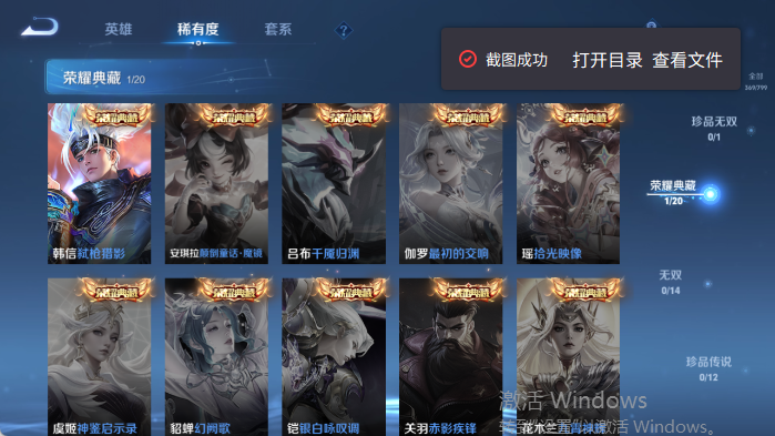 WZQM4446028王者荣耀账号详情图10 WZQM4446028王者荣耀账号详情图10
