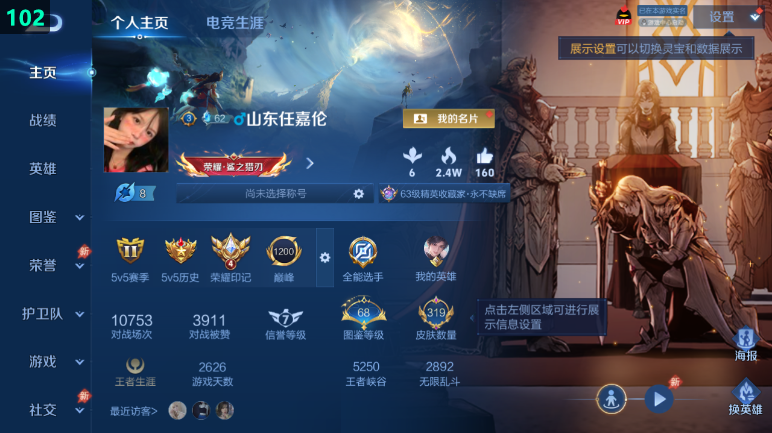 WZQM4404775王者荣耀账号详情图2