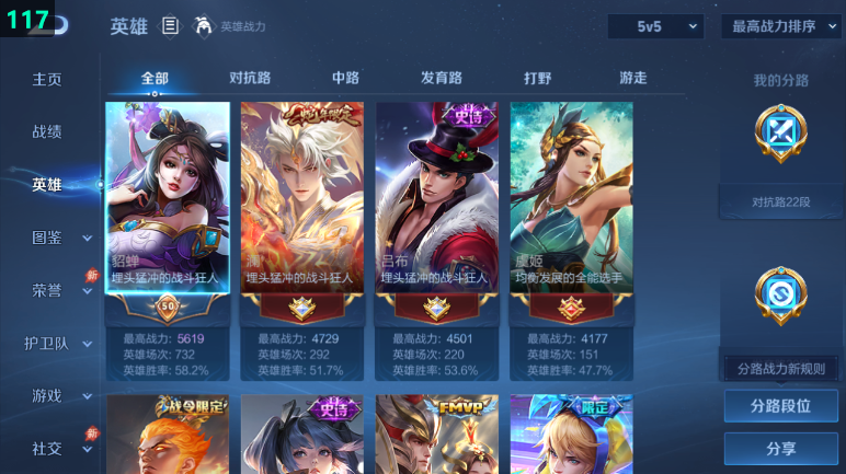WZQM4404775王者荣耀账号详情图3