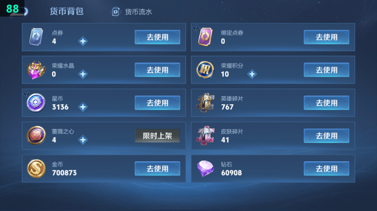 WZQM4404775王者荣耀账号详情图13