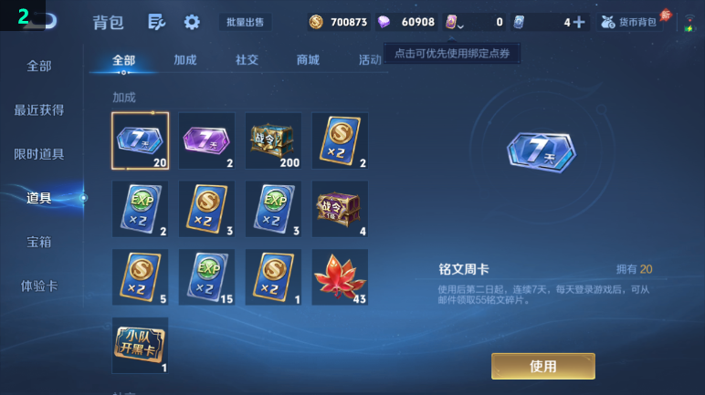 WZQM4404775王者荣耀账号详情图12