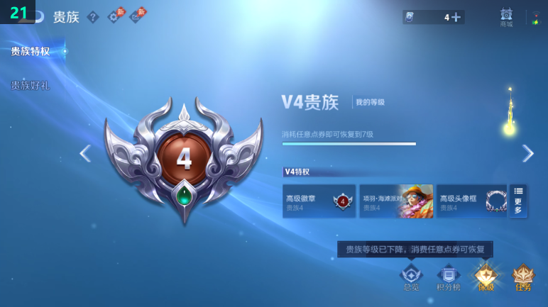 WZQM4404775王者荣耀账号详情图14