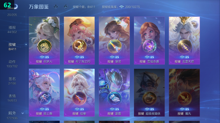 WZQM4404775王者荣耀账号详情图6
