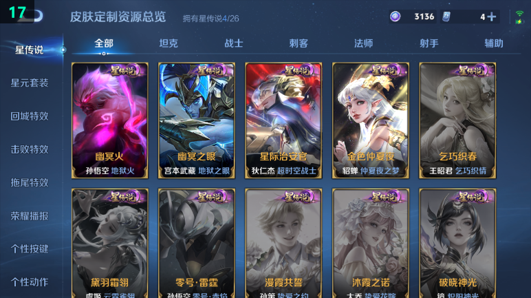 WZQM4404775王者荣耀账号详情图10