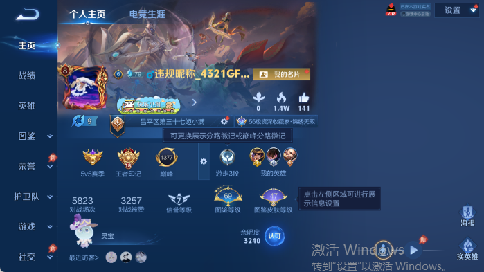 WZQM4407867王者荣耀账号详情图2 WZQM4407867王者荣耀账号详情图2