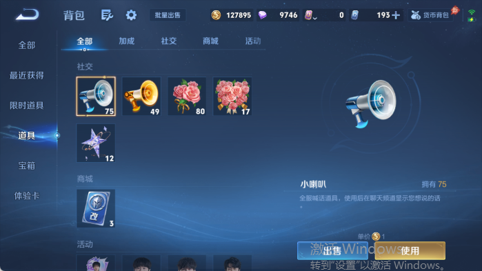 WZQM4407867王者荣耀账号详情图13 WZQM4407867王者荣耀账号详情图13