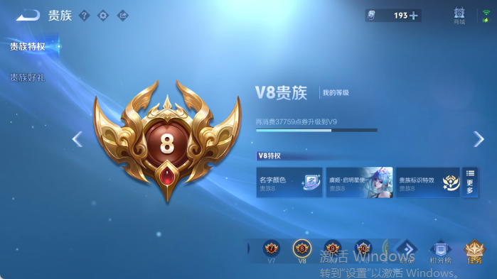 WZQM4407867王者荣耀账号详情图15 WZQM4407867王者荣耀账号详情图15