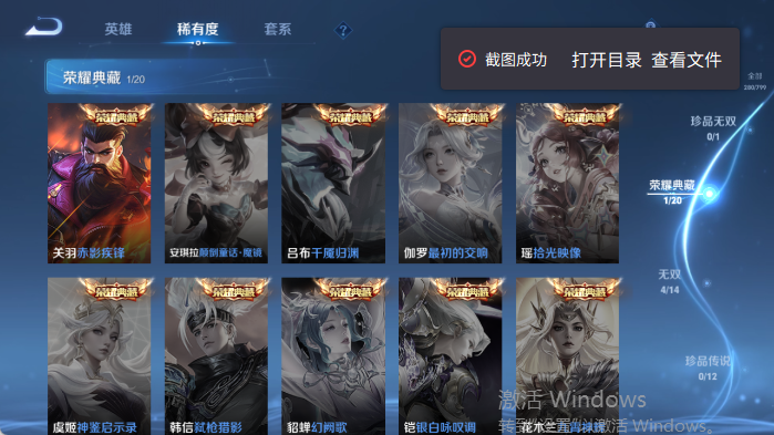 WZQM4407867王者荣耀账号详情图10 WZQM4407867王者荣耀账号详情图10