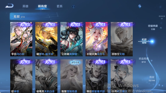 WZQM4407867王者荣耀账号详情图11 WZQM4407867王者荣耀账号详情图11