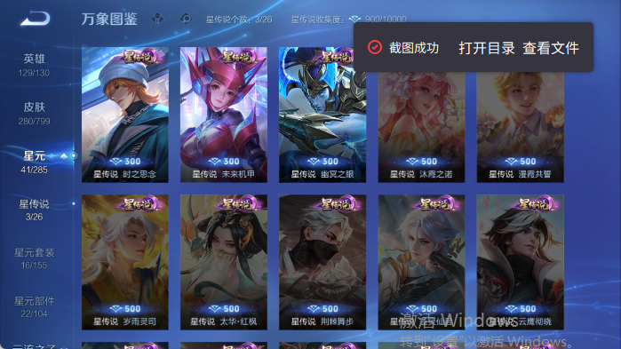 WZQM4407867王者荣耀账号详情图5 WZQM4407867王者荣耀账号详情图5