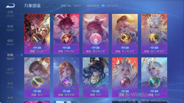 WZQM4407867王者荣耀账号详情图7 WZQM4407867王者荣耀账号详情图7
