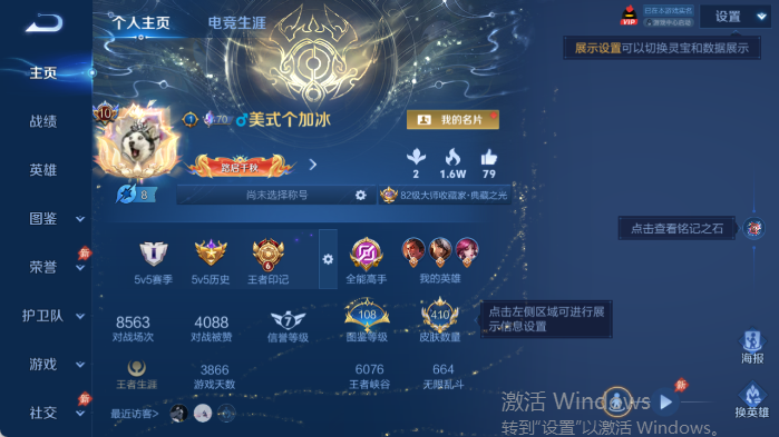 WZQM4406210王者荣耀账号详情图2 WZQM4406210王者荣耀账号详情图2