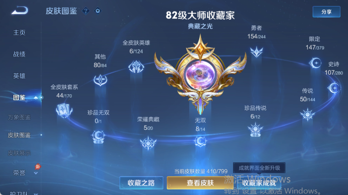 WZQM4406210王者荣耀账号详情图9 WZQM4406210王者荣耀账号详情图9