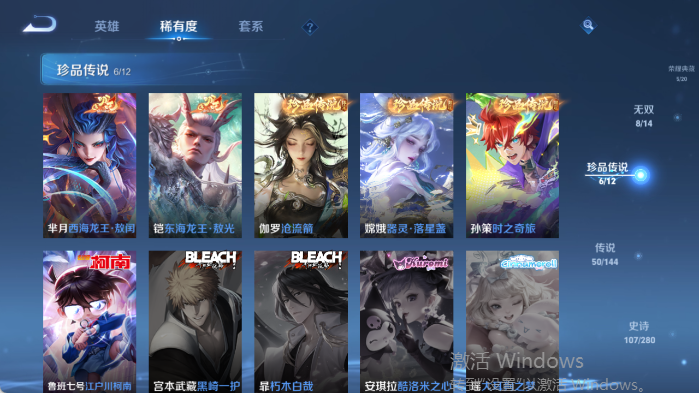 WZQM4406210王者荣耀账号详情图12 WZQM4406210王者荣耀账号详情图12