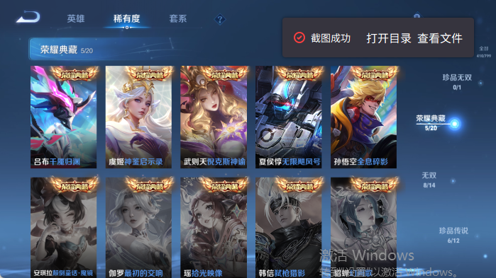 WZQM4406210王者荣耀账号详情图10 WZQM4406210王者荣耀账号详情图10