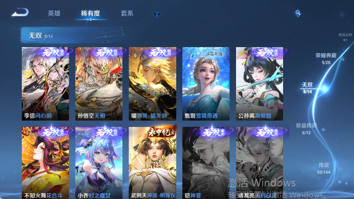 WZQM4406210王者荣耀账号详情图11 WZQM4406210王者荣耀账号详情图11