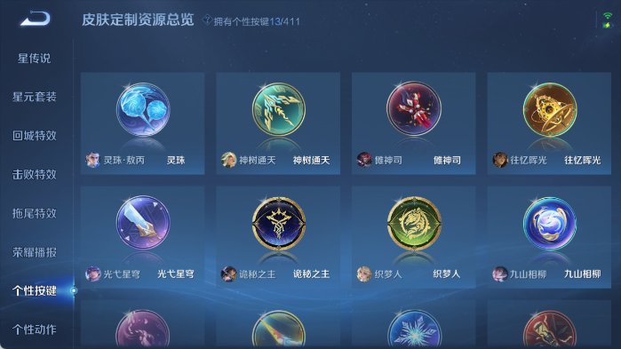 WZQM4406227王者荣耀账号详情图9 WZQM4406227王者荣耀账号详情图9