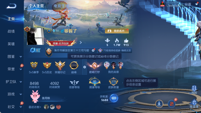 WZQM4406227王者荣耀账号详情图2 WZQM4406227王者荣耀账号详情图2