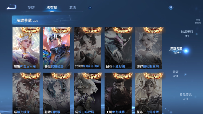 WZQM4406227王者荣耀账号详情图6 WZQM4406227王者荣耀账号详情图6