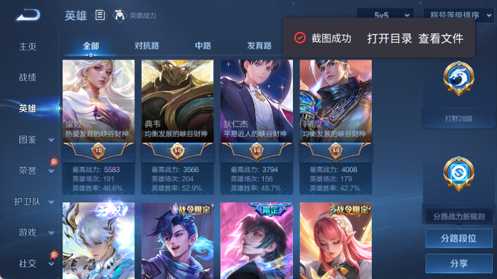 WZQM4406227王者荣耀账号详情图4 WZQM4406227王者荣耀账号详情图4