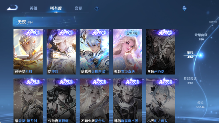 WZQM4406227王者荣耀账号详情图7 WZQM4406227王者荣耀账号详情图7